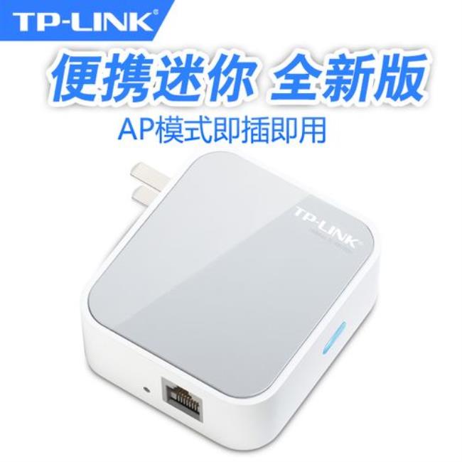 怎么使用便携式wifi路由器