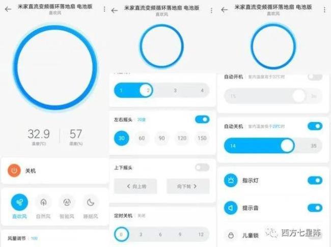 两台风扇怎么连接米家app