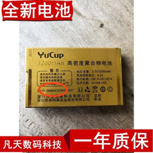 yucup誉国威A4L恢复出厂化