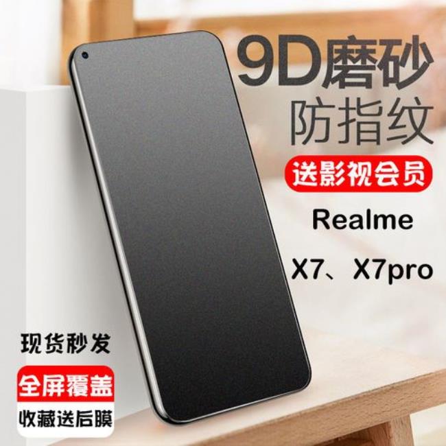 realme新手机怎么贴膜