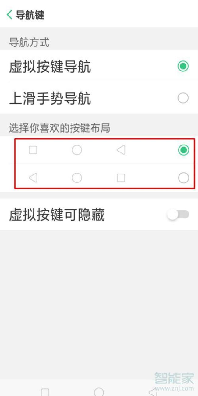 oppo手机虚拟按键振动怎么关