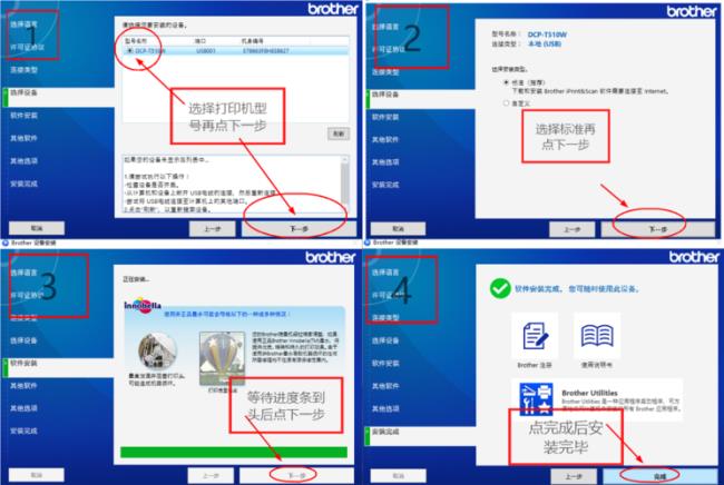 dcp7057打印机怎么连接手机