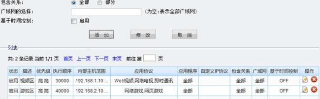 维盟路由器手机怎么设置