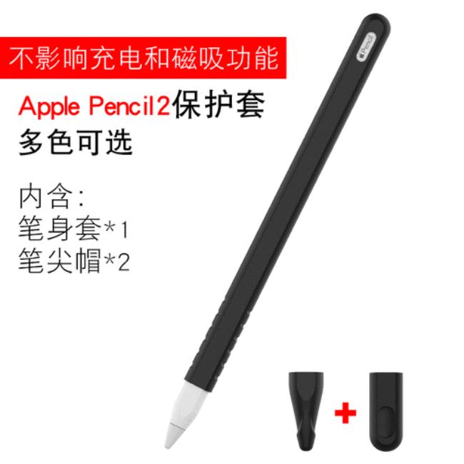 applepencil闲置多久就不能用了