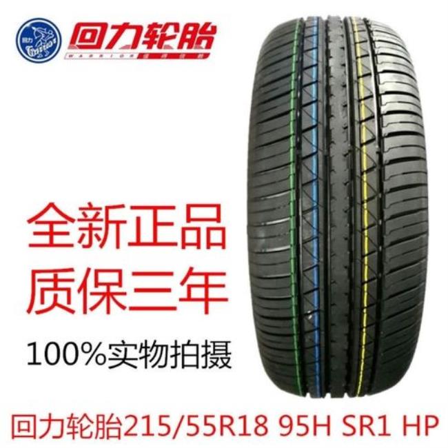 215/55r17轮胎固特异轮胎多少钱一条