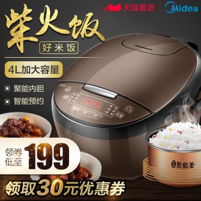 midea电饭锅怎么使用煮饭