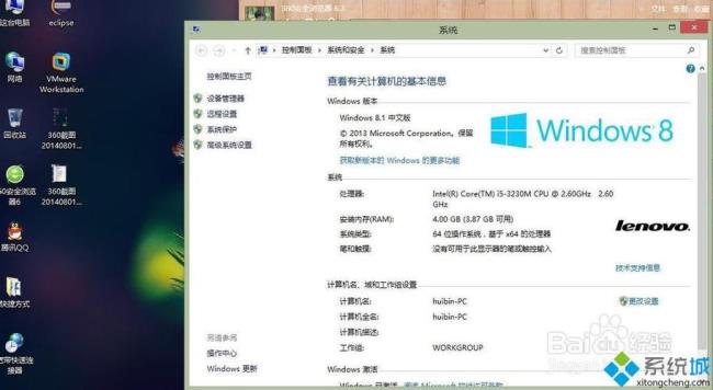 Win10怎么看电脑的hostid