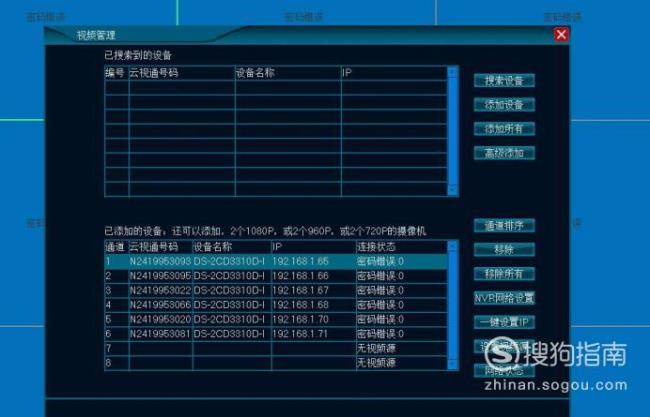 怎样删除摄像头录下的内容