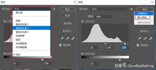 ps 调整新建选区亮度