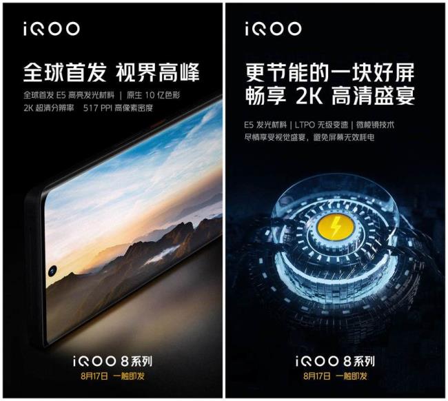 iqoo手机变形mix是啥意思