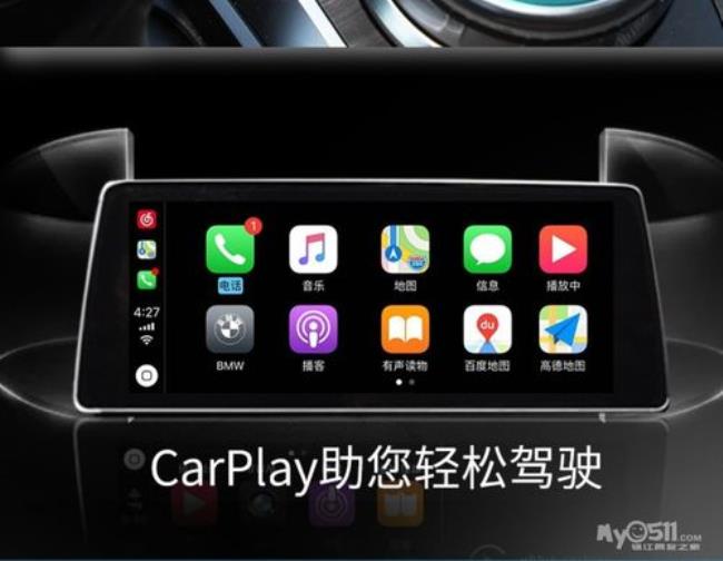 carplay支持的所有软件