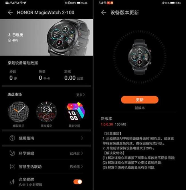 荣耀手表magicwatch2抬腕亮屏设置