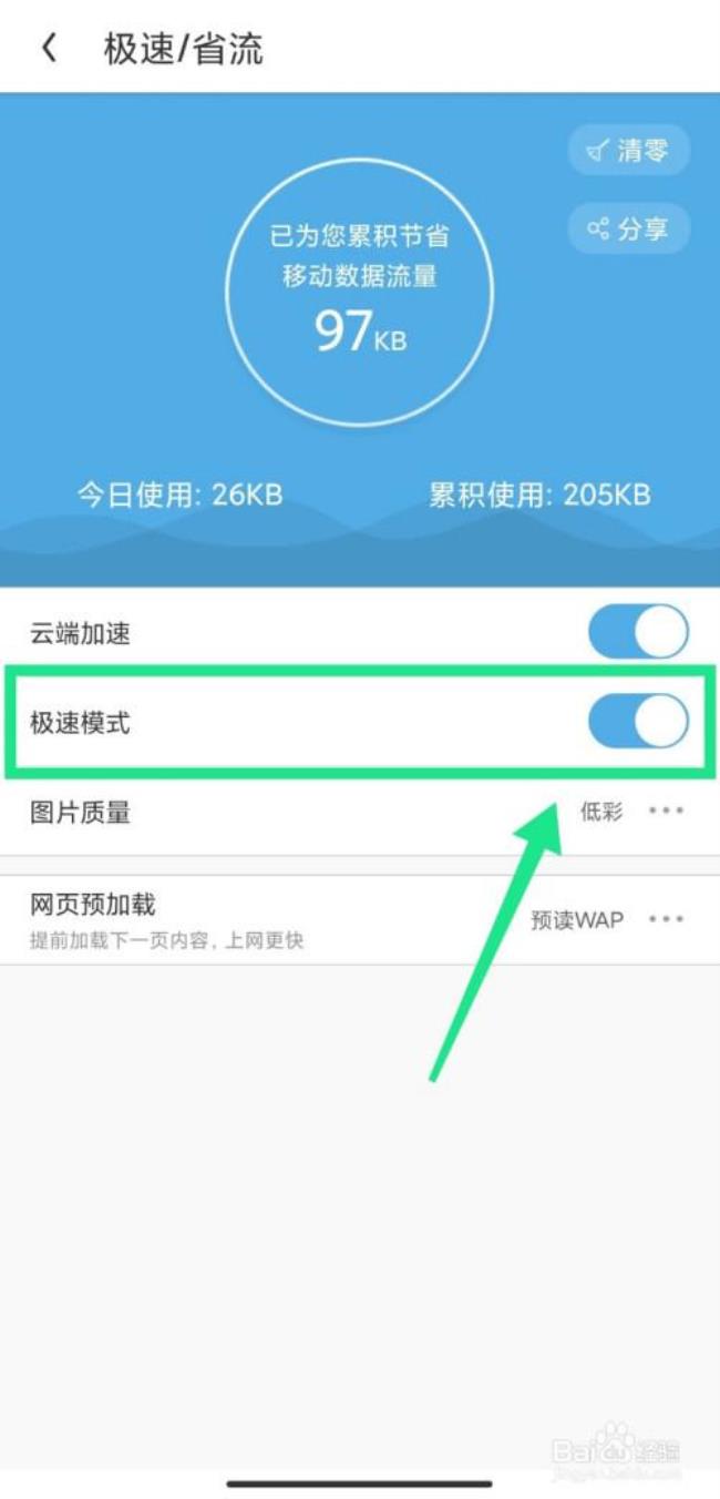 uc浏览器简单模式