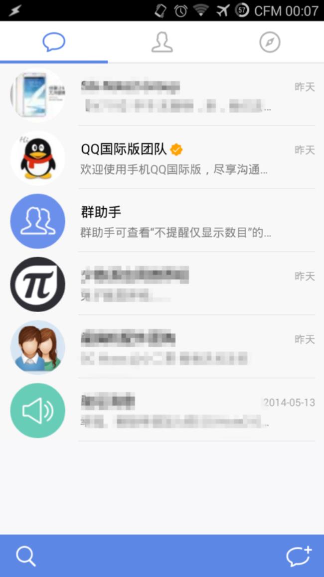 如何下载QQ国际版PC客户端