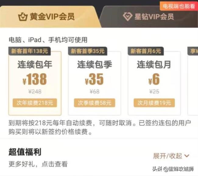 爱奇艺会员下载不了vip怎么办