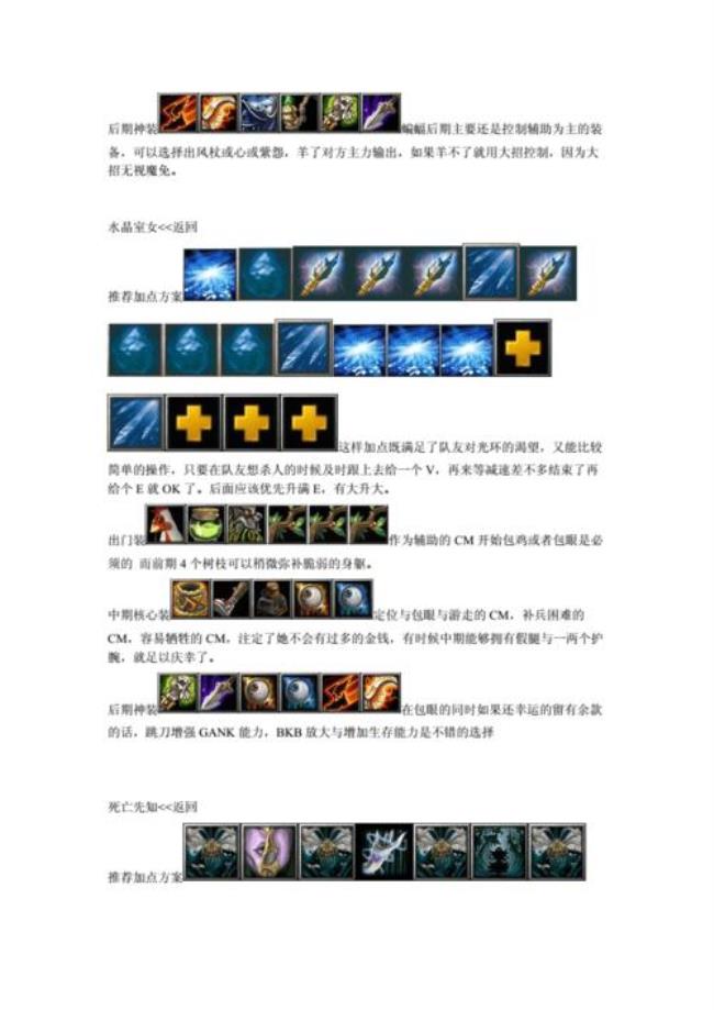 DOTA毒龙出装