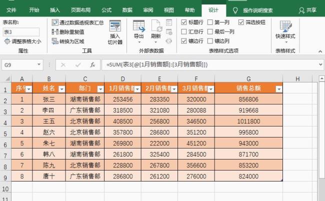 excel不显示表格属性