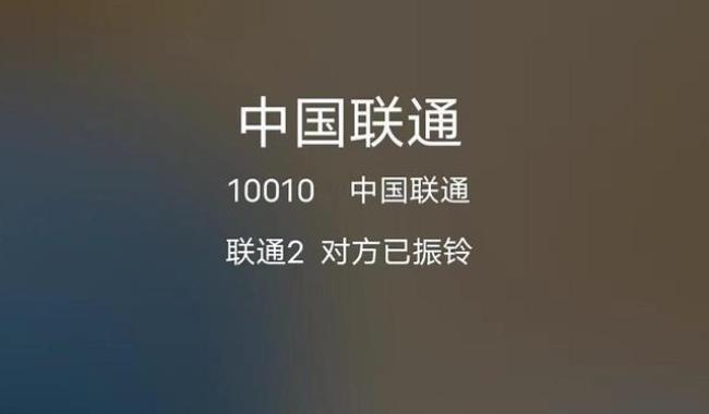 10010为什么自动转人工