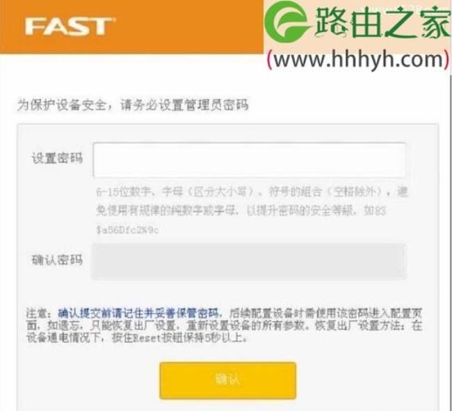 fast路由器服务器无响应