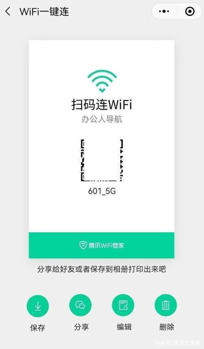 扫描wifi二维码用什么扫