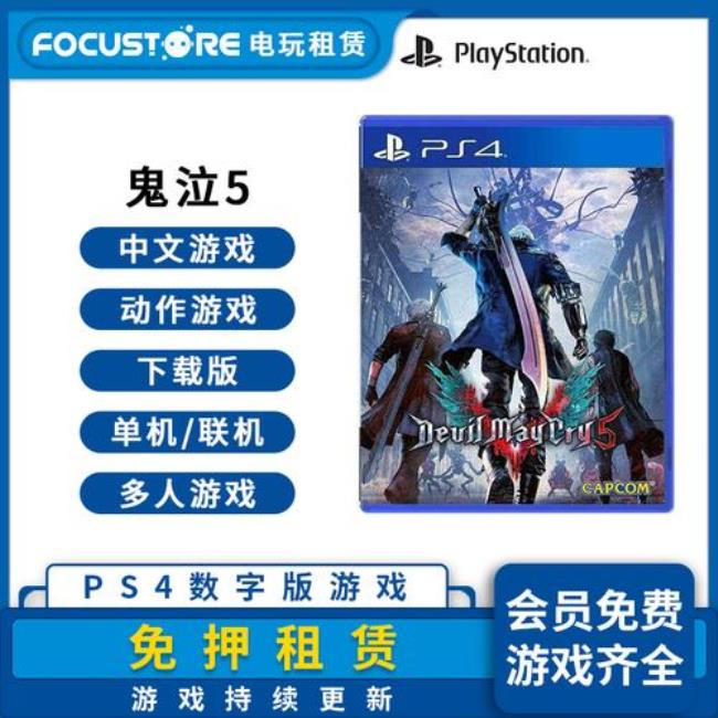 ps5手机版下载安装