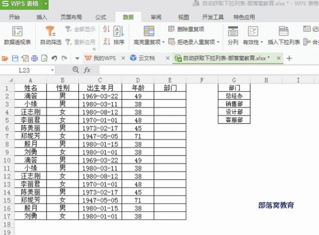 wps表格分屏了怎么办