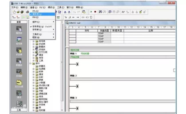 plc仿真软件如何导入程序