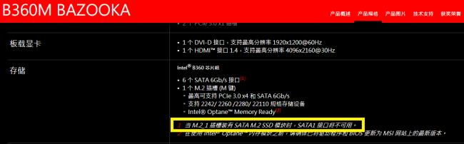 铭瑄主板不识别nvme