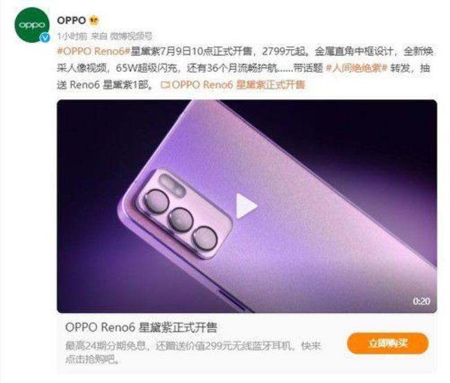 oppo reno6屏幕出现方格延迟怎么办