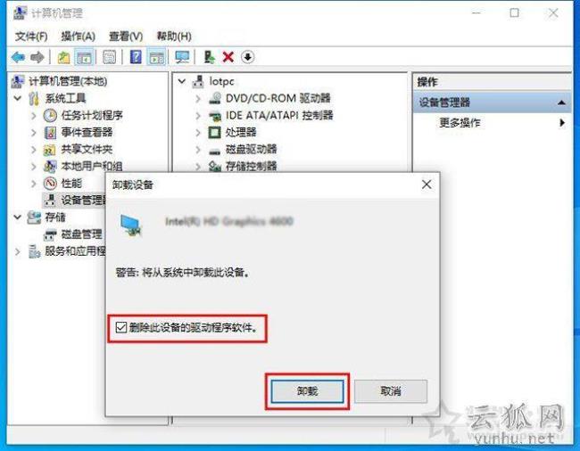 win10怎么删除没有安装的安装包