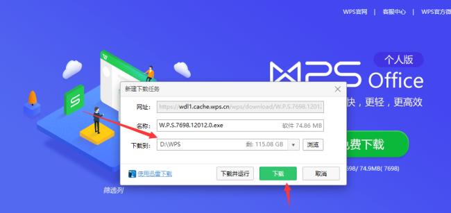 wps压缩文件怎么下载