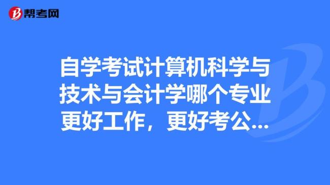 自学会计需要安装什么软件