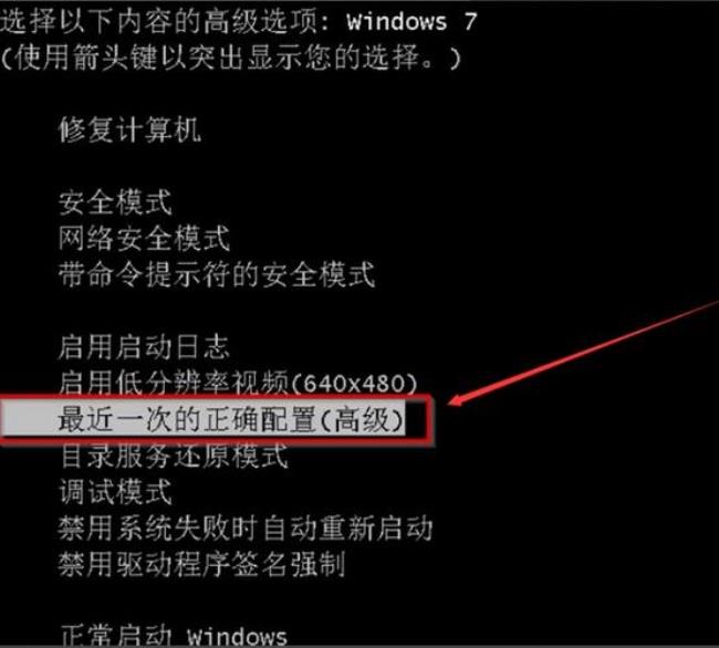 win7内存诊断无法启动