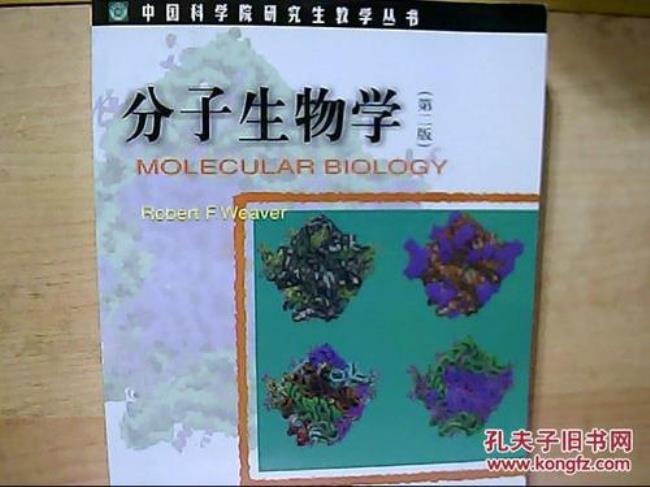 中国最牛分子生物学杂志是哪个