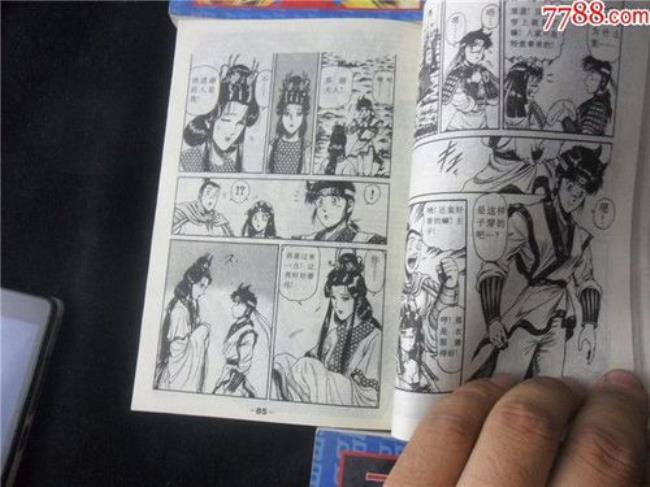 找一部90年代的漫画书