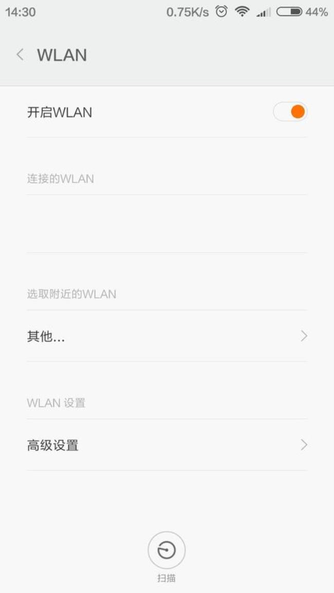 wifi版的平板怎么登微信