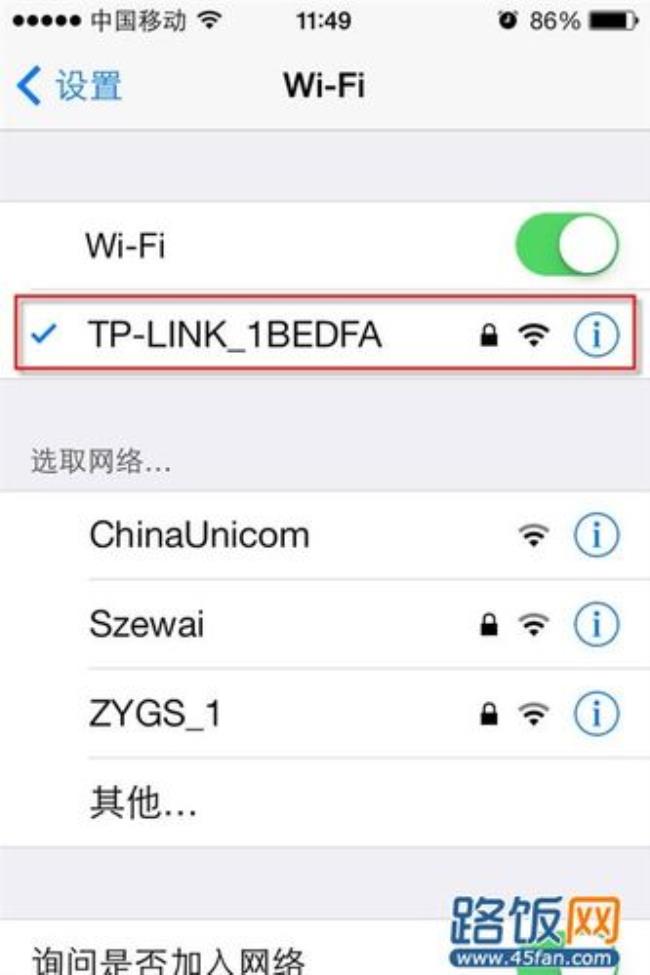 iphone之间如何分享wifi