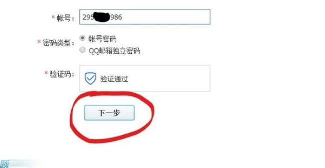 怎样登陆qq