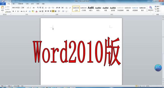 office2010办公软件有哪些