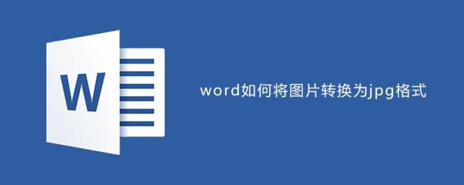 word自动恢复文档保存在哪里