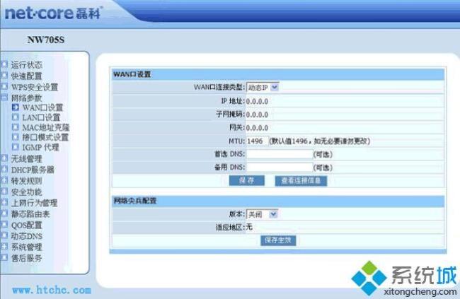 磊科NW714怎样设置