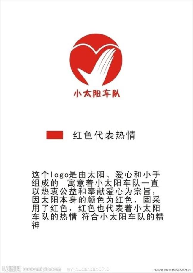 小太阳标志是什么户外品牌