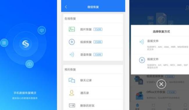 手机数据恢复软件靠谱吗