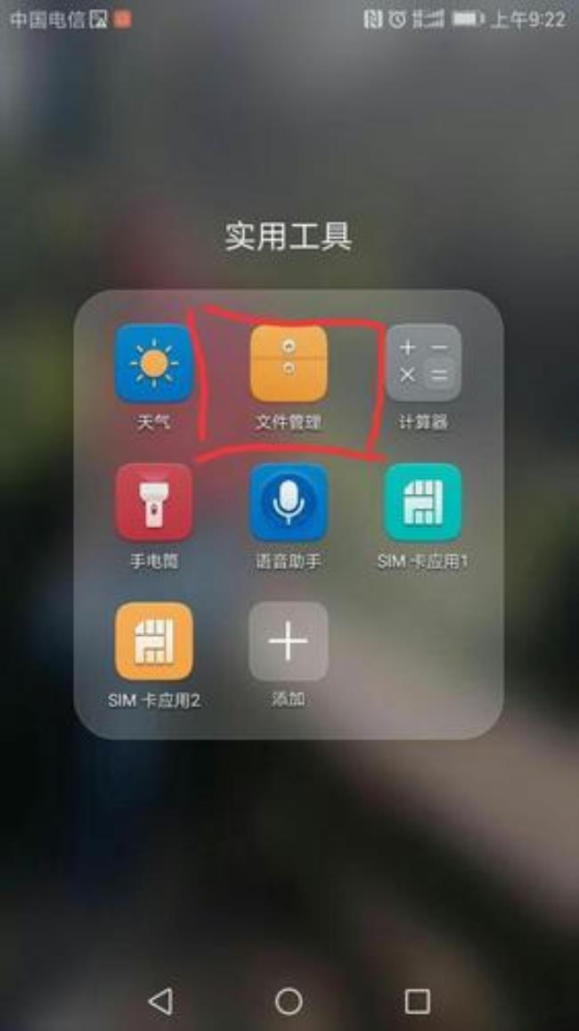 u盘怎么识别手机