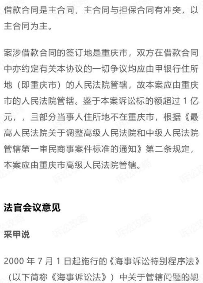 腾讯的协议管辖是什么意思