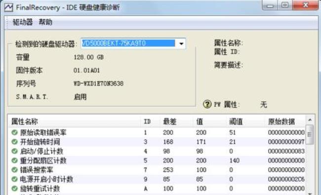 硬盘温度过高如何解决