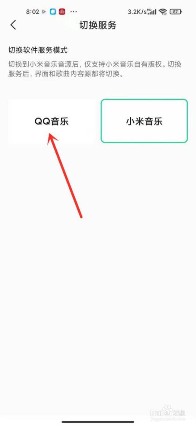 如何使用QQ音乐转换音乐格式