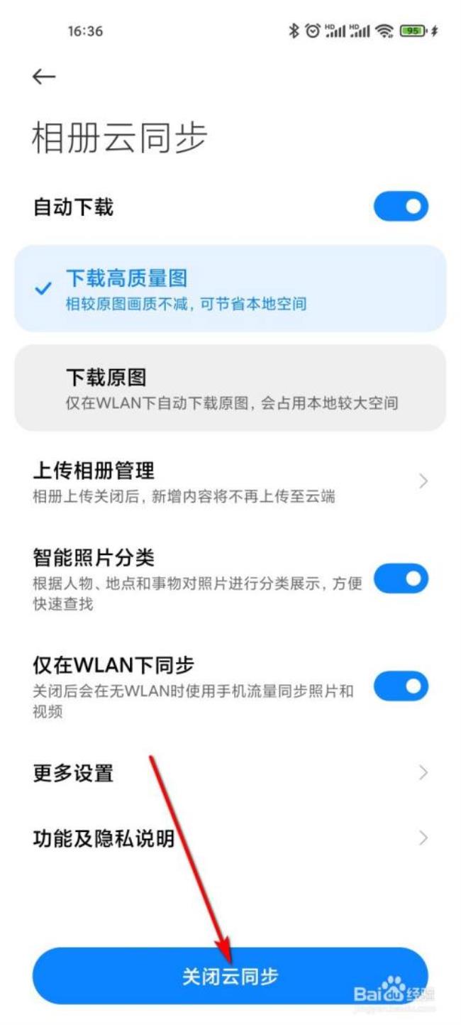 小米6x相册怎么找回