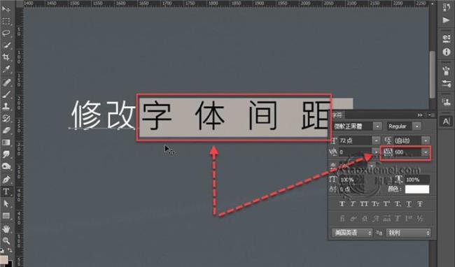 在ps里面文字的间距咋调不了