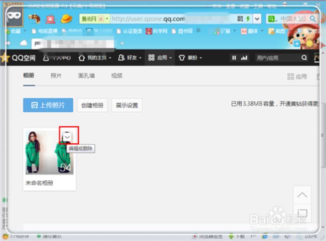 qq相册显示不全咋回事